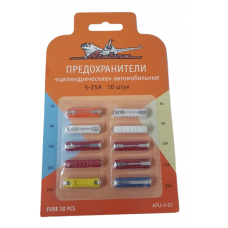 Предохранители автомобильные Airline Цилиндрические, 5-25 А, 10 шт (AFU-V-01)