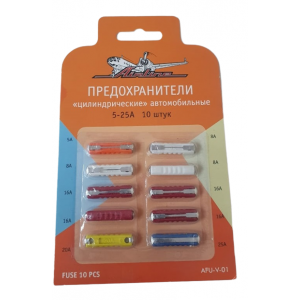 Предохранители автомобильные Airline Цилиндрические, 5-25 А, 10 шт (AFU-V-01)